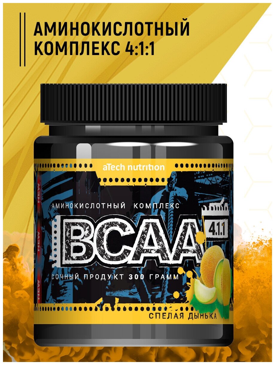 Аминокислотный комплекс aTech Nutrition BCAA 4:1:1 Спелая дынька, 300 г.