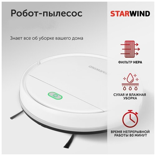 Робот пылесос Starwind, робот-пылесос сухая/влажная уборка, робот пылесос xiaomi d10 plus сухая влажная уборка белый