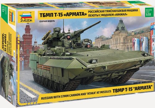Изображение товара Сборная модель ZVEZDA Российская тяжёлая боевая машина пехоты тбмп Т-15 Армата с модулем Кинжал (3623) 1:35