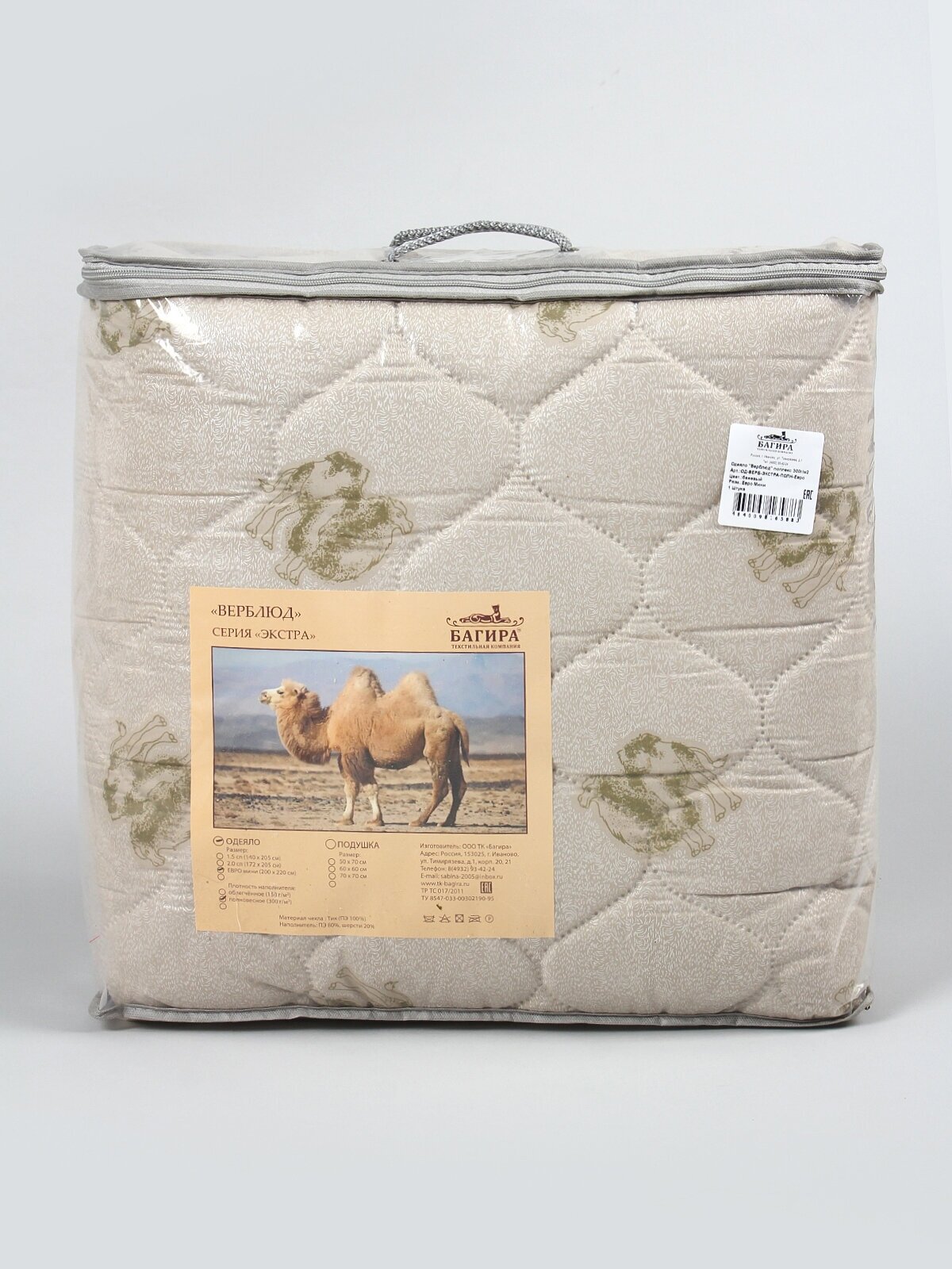 Одеяло "Верблюжья шерсть" полновесное, 1,5 спальное, в поплексе, плотность 300 г/м2 - фотография № 11