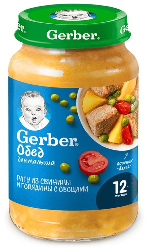 Пюре Gerber Рагу из свинины и говядины с овощами, с 12 месяцев, 190 г