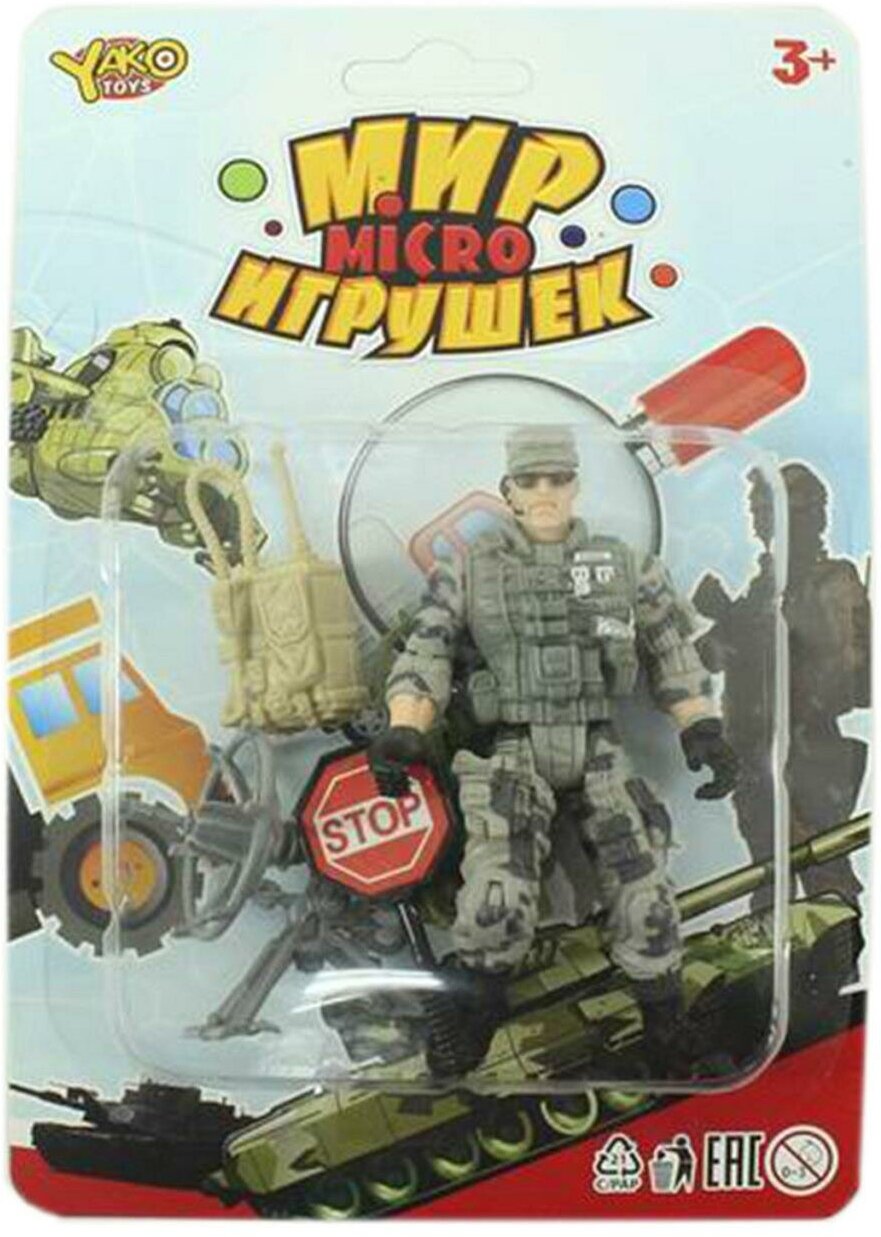 Набор игр. военный со спецназовцем, серия Мир micro Игрушек, CRD 13,5x20x3,5 см, арт. M7599-3.