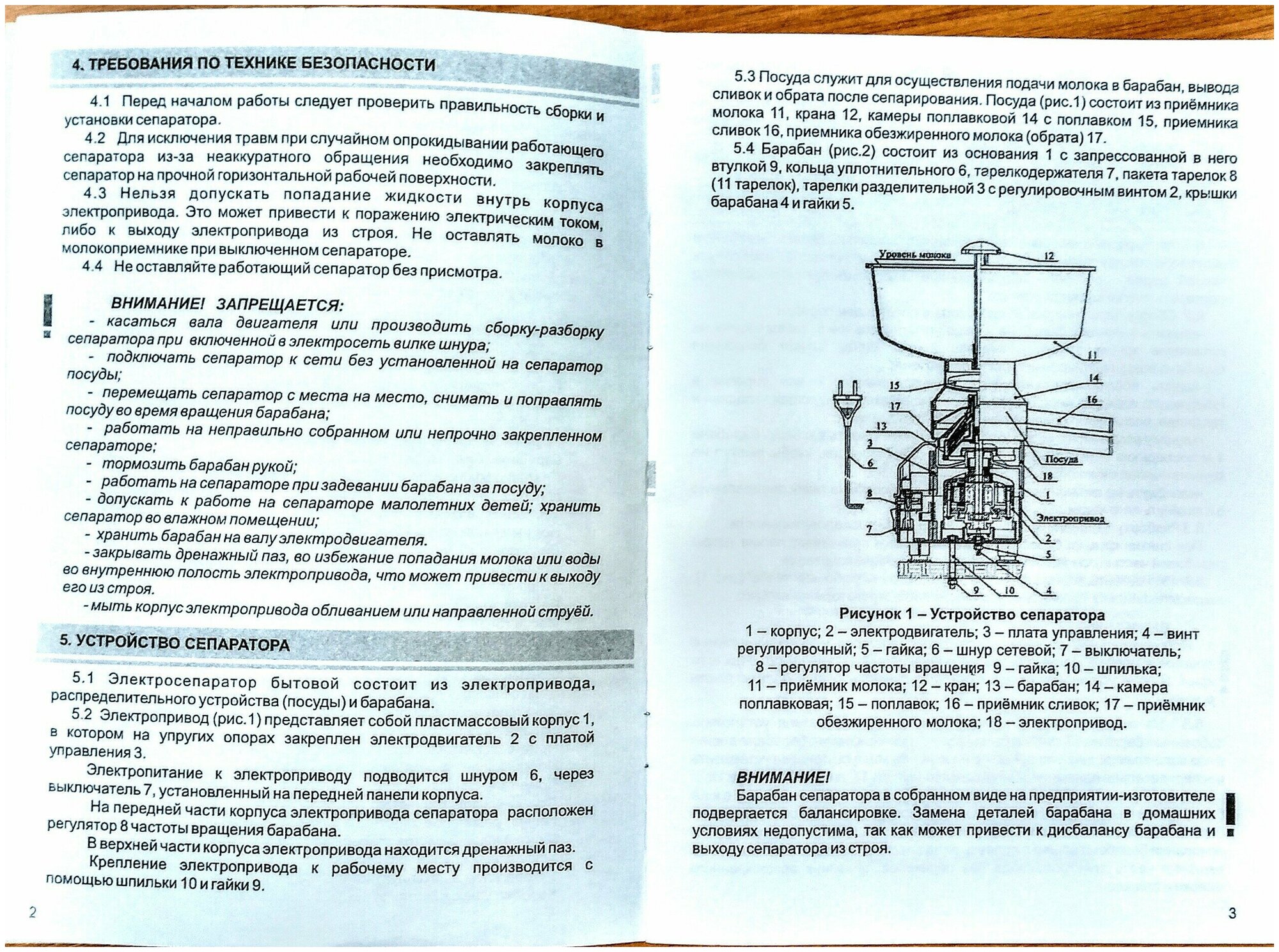 Сепаратор молока Омь-3 - фотография № 14