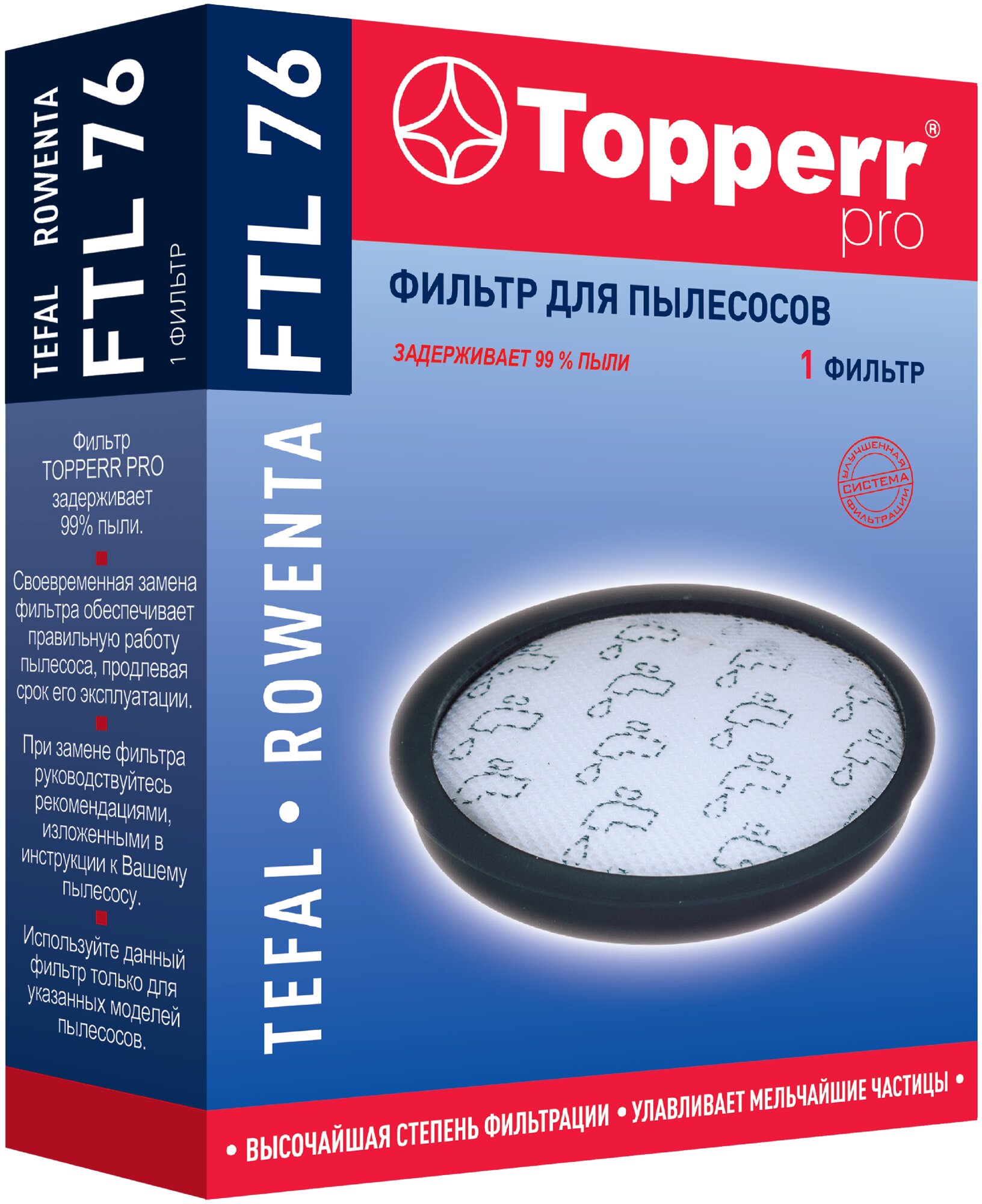 Предмоторный фильтр TOPPERR , для пылесосов Tefal, Rowenta - фото №4