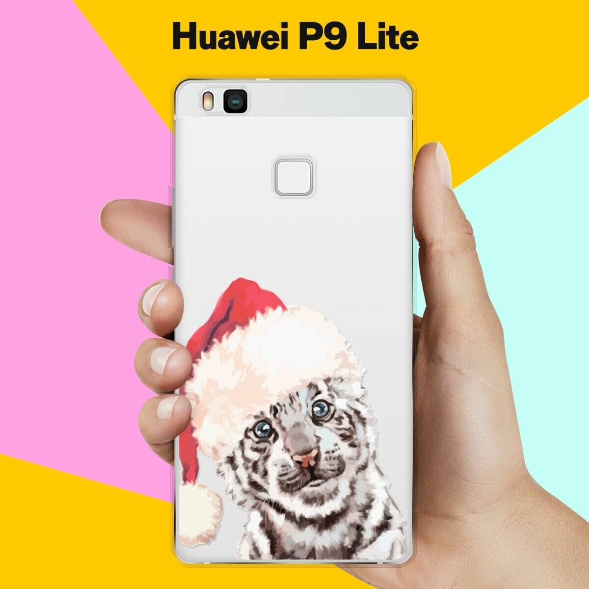 Силиконовый чехол на Huawei P9 Lite Белый тигр / для Хуавей П9 Лайт