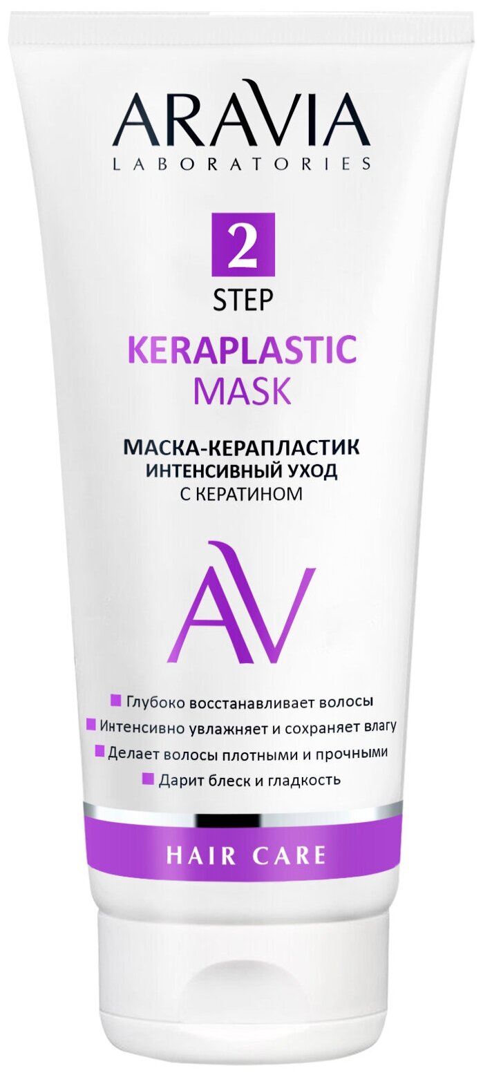 ARAVIA Маска-керапластик интенсивный уход с кератином Keraplastic Mask, 200 мл