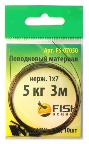 Поводковый материал Fish Season 1x7 0.36мм 11кг 3м обжим AFW 0.84мм №1 10шт FS-07111