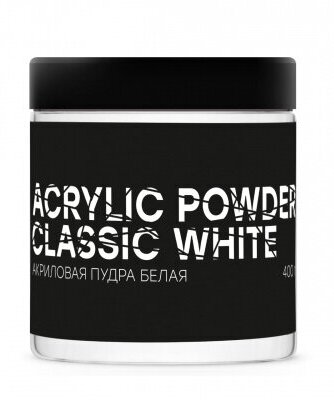 In'Garden Ингарден Акриловая пудра Classic White белая 400 грамм.