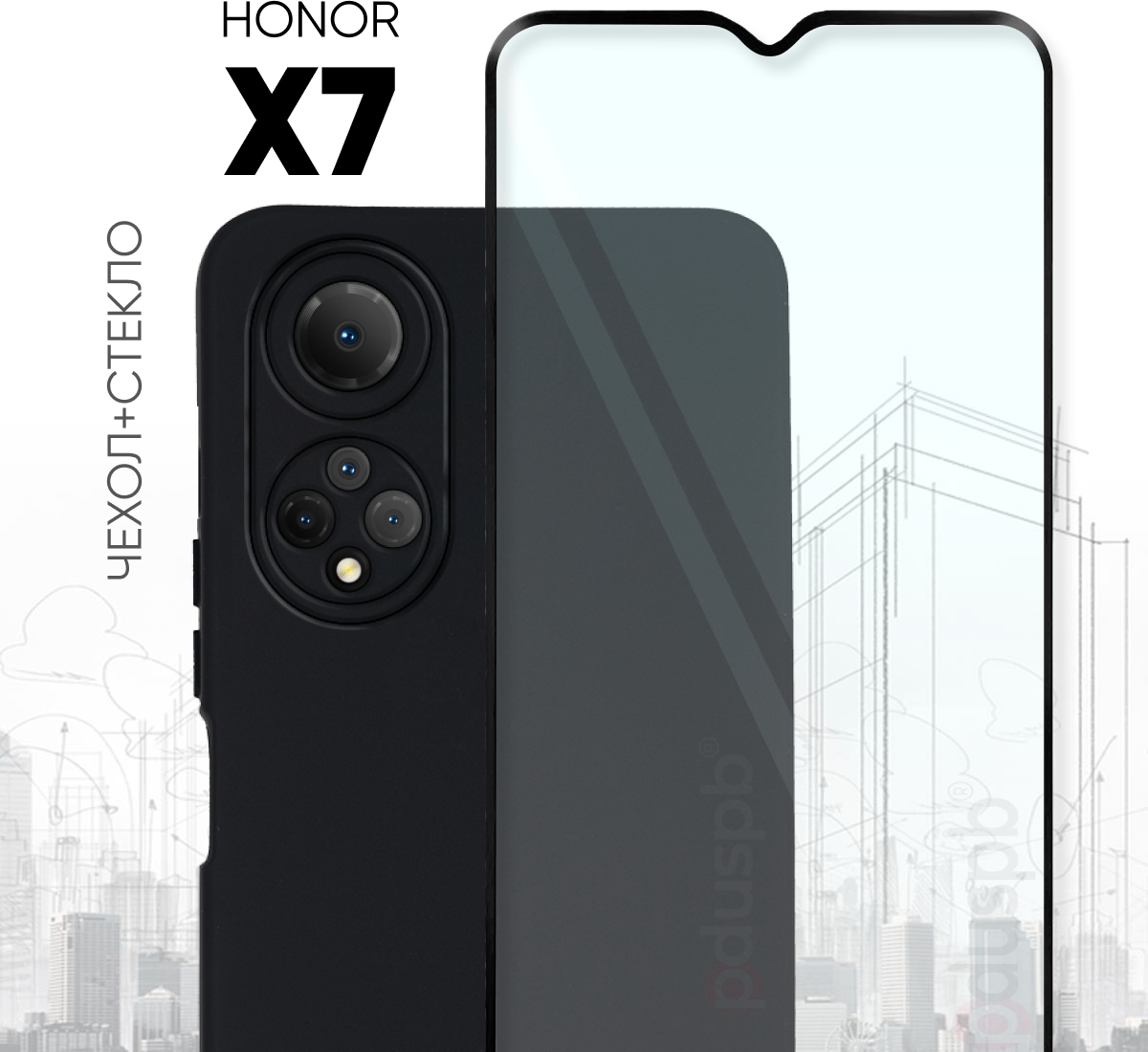 Комплект 2 в 1: Чехол №80 + стекло HONOR X7 / противоударный черный матовый black клип-кейс с защитой камеры на Хонор Х7