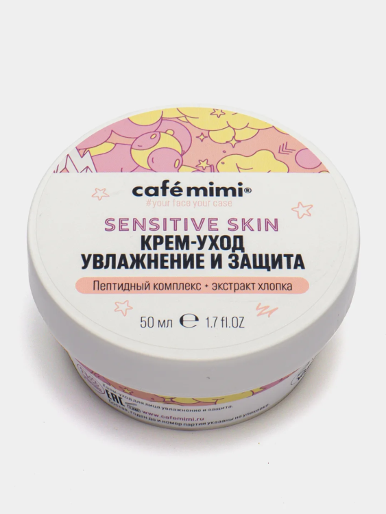 Крем-уход увлажнение и защита Sensitive Skin Cafe mimi 50 мл