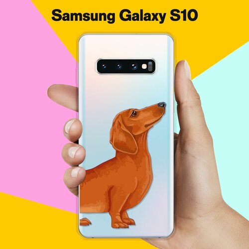 Силиконовый чехол Коричневая Такса на Samsung Galaxy S10 силиконовый чехол черная такса на samsung galaxy s10