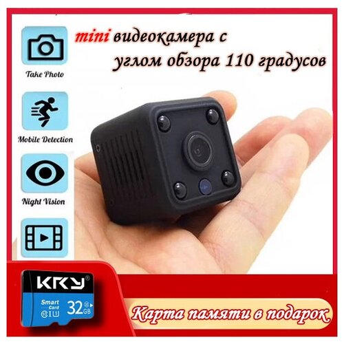 Mini видеокамера с углом обзора 110 градусов DF-33