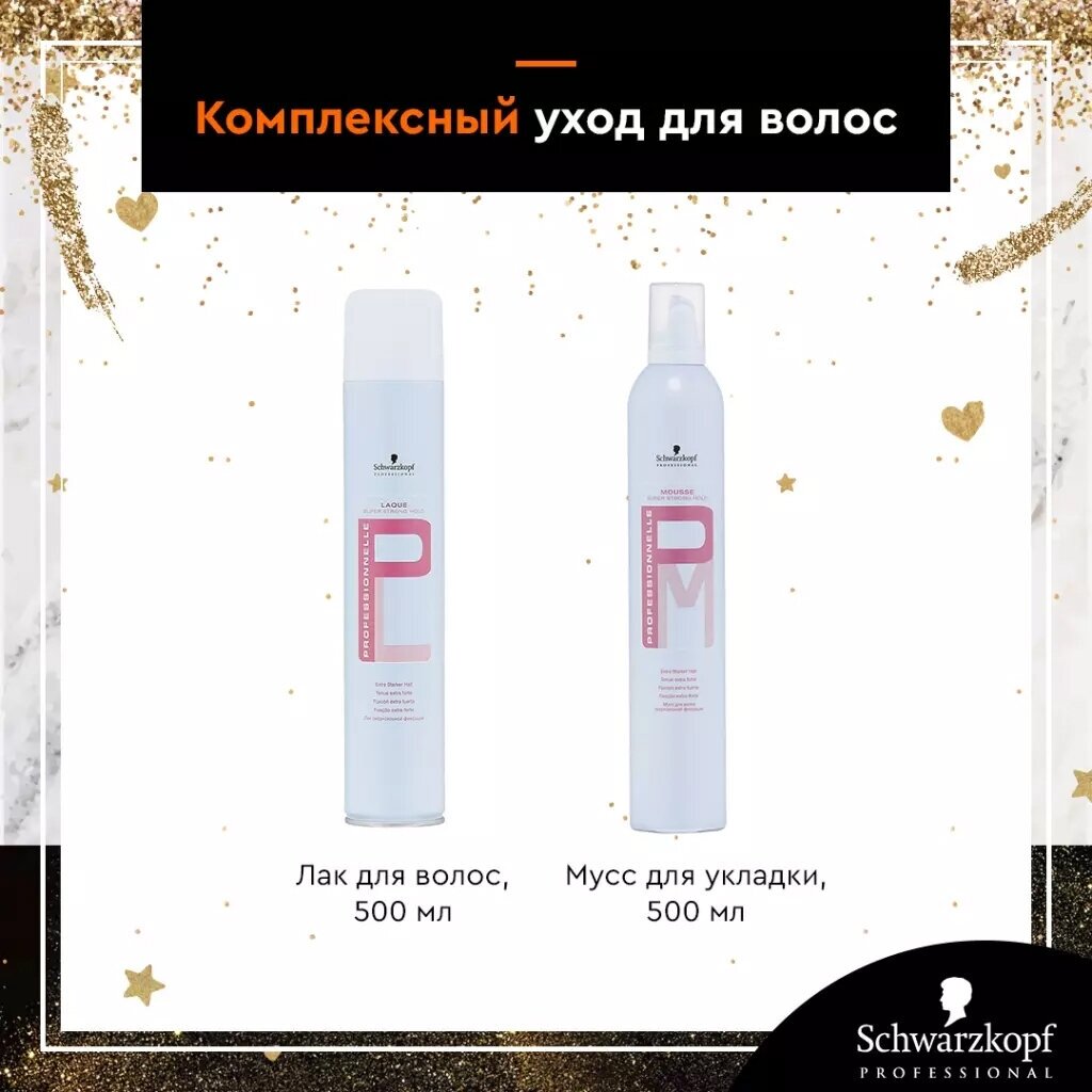 Schwarzkopf Professional Лак для волос Professionnelle Super strong hold, экстрасильная фиксация, 500 мл — фото 1