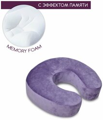 Подушка с памятью косметологическая под шею, подкова рогалик memory foam, для наращивания ресниц, аметистовый