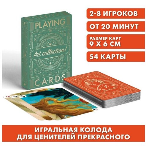 Игральные карты «Playing cards. Art collection», 54 карты пазл сандро боттичелли рождение венеры 260 элементов