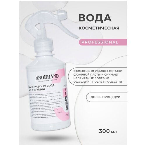 NOBRAND.PRO Вода косметическая успокаивающая, 300 мл, лосьон для удаления остатков сахарной пасты, против раздражения. Депиляция, шугаринг, уход