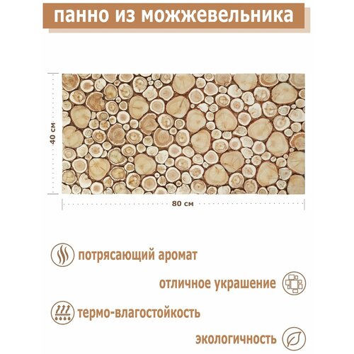 Панно из можжевельника (40 х 80) см.