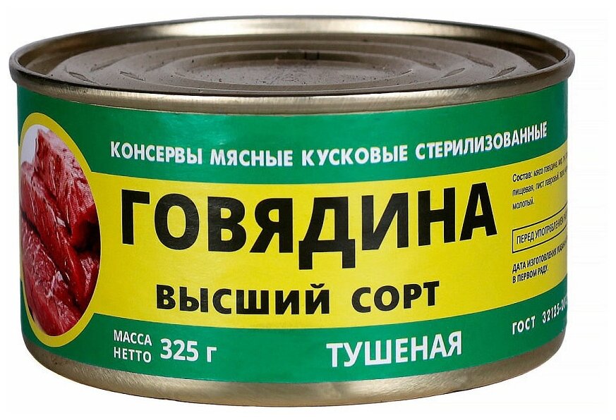 Каменка мясо Говядина тушеная высший сорт, 325 г 4 шт.