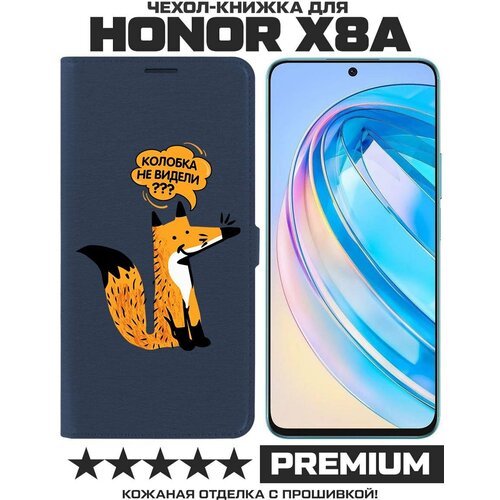 Чехол-книжка Krutoff Eco Book для Honor X8a Лиса (синий)