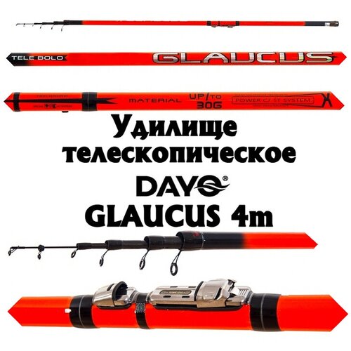 Удилище телескопическое Dayo Glaucus , тест 30гр, 4м