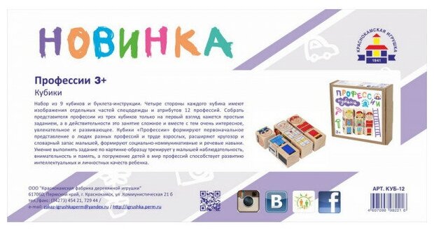 Деревянная игрушка Краснокамская игрушка - фото №6