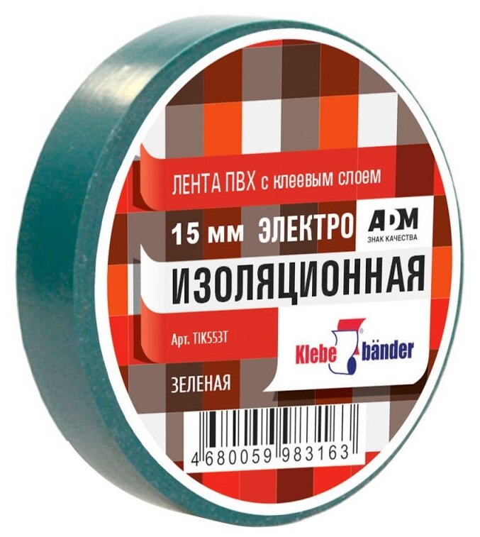 фото Изолента Klebebander ПВХ 15 мм х 10 м