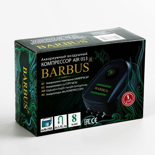 Воздушный компрессор BARBUS Air 013 4 канала с плавной регулировкой 500000₽