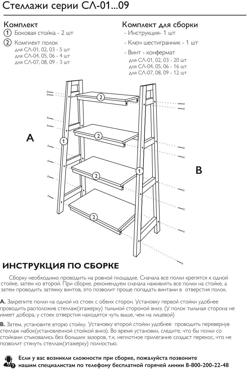 Стеллаж низкий, широкий, 3 полки, 1090х900х416мм, деревянный (Стиль "Лестница") - фотография № 12