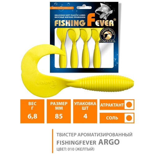 Силиконовая приманка для рыбалки твистер AQUA FishingFever Argo 8.5cm 6.8g цвет 010 4шт