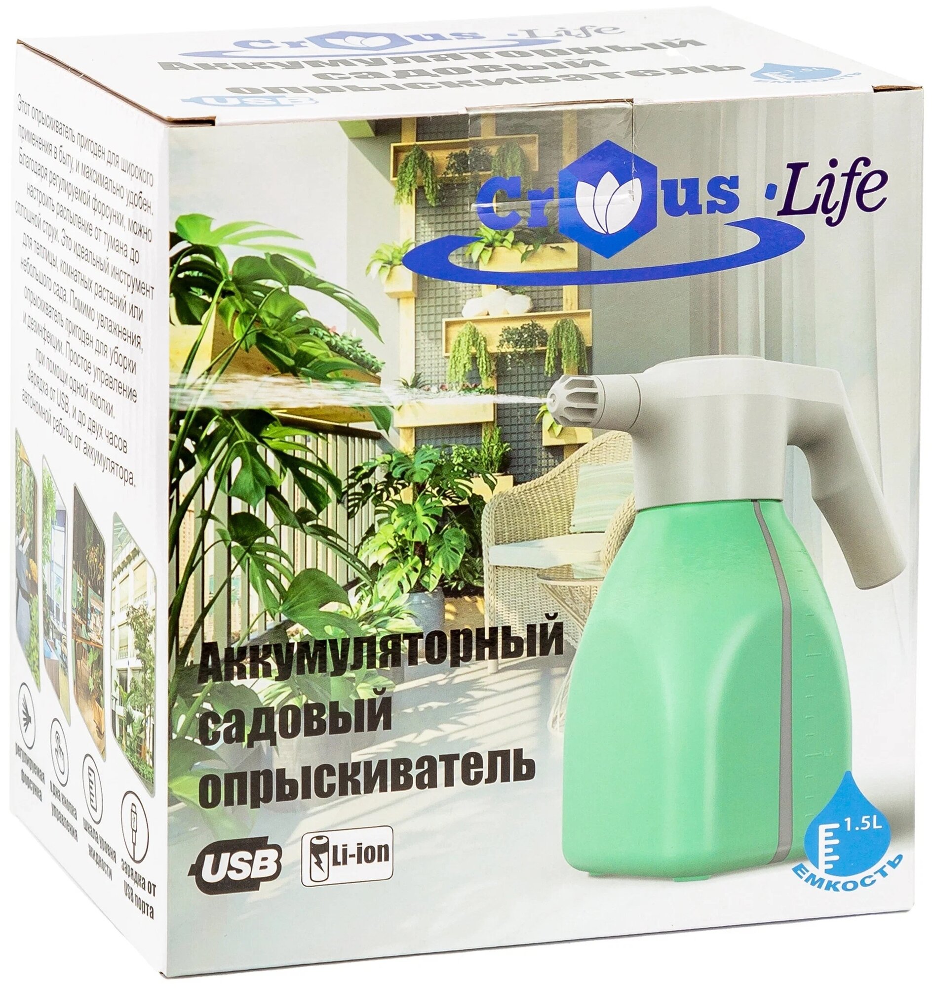 Опрыскиватель аккумуляторный садовый Crocus-Life, GS-1, зарядка от USB, зелёный - фотография № 3