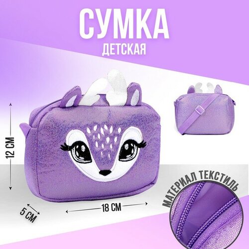 Сумка NAZAMOK KIDS, фиолетовый сумка шоппер mikimarket пластик полиэстер текстиль фиолетовый