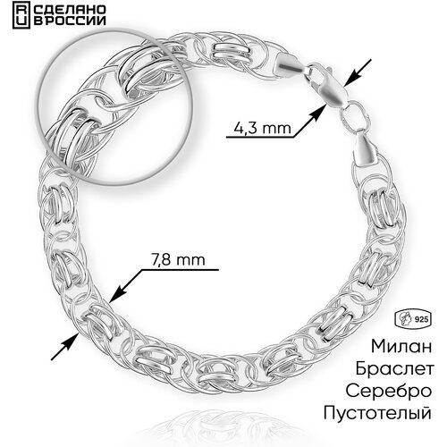 Браслет ВИКИ, серебро, 925 проба, длина 20 см.