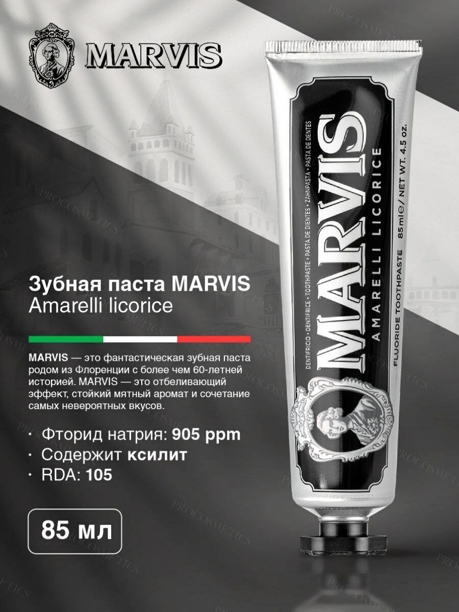 Marvis Зубная паста "Лакрица Амарелли" 25 мл (Marvis) - фото №5