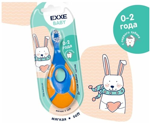 EXXE зубная щетка Baby 0-2 лет (1шт)