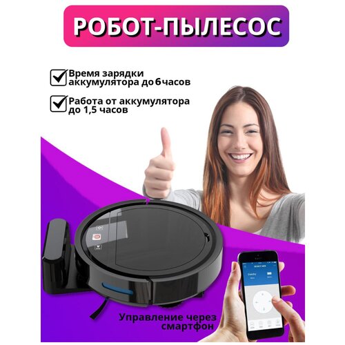 Робот-пылесос AXJ HW сухая и влажная уборка со станцией, Wi-Fi функция, голосовое управление, белый.