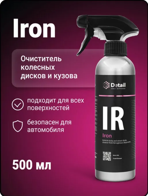 Очиститель дисков и металлических вкраплений Detail IR "Iron" 500мл.