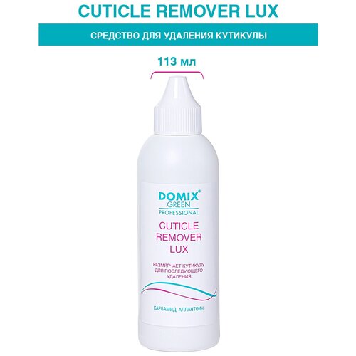 DOMIX Cuticle remover. Средство для удаления кутикулы domix cuticle remover средство для удаления кутикулы 200 мл