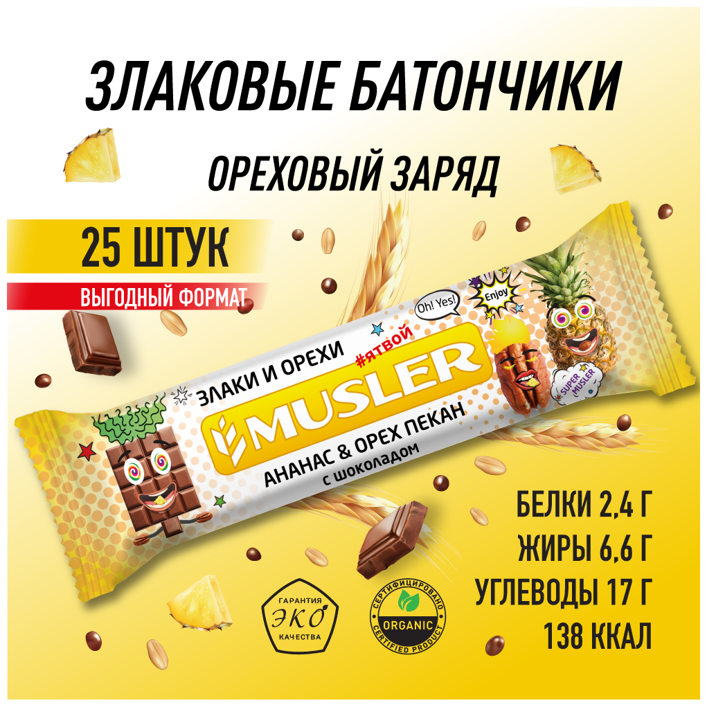 Ореховый батончик мюсли MUSLER "Ананас, орех пекан с шоколадом" 30г (25шт)