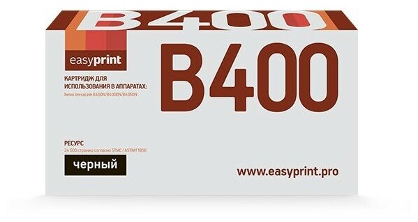 Easyprint Расходные материалы 106R03585 Картридж для Xerox VersaLink B400N B400DN B405DN 24600стр.