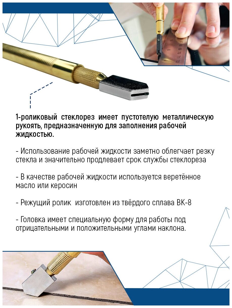 Роликовый масляный стеклорез VertexTools 1805