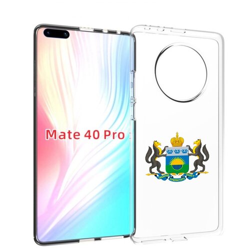 Чехол MyPads герб-тюменская-область для Huawei Mate 40 Pro (NOH-NX9) задняя-панель-накладка-бампер