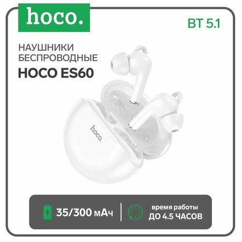 Беспроводная гарнитура HOCO ES60 белый 184600₽