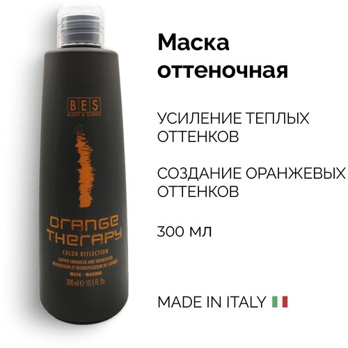 BES оттеночная маска COLOR REFLECTION ORANGE THERAPY pH 2.5, 300 мл bes оттеночная маска color reflection arctic gray ph 2 5 300 мл