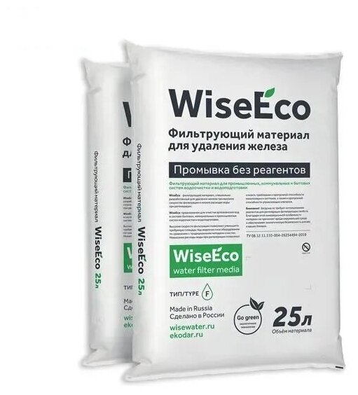 Фильтрующий материал для очистки воды от железа WiseEco F. Сорбционная засыпка для обезжелезивания воды - фотография № 1