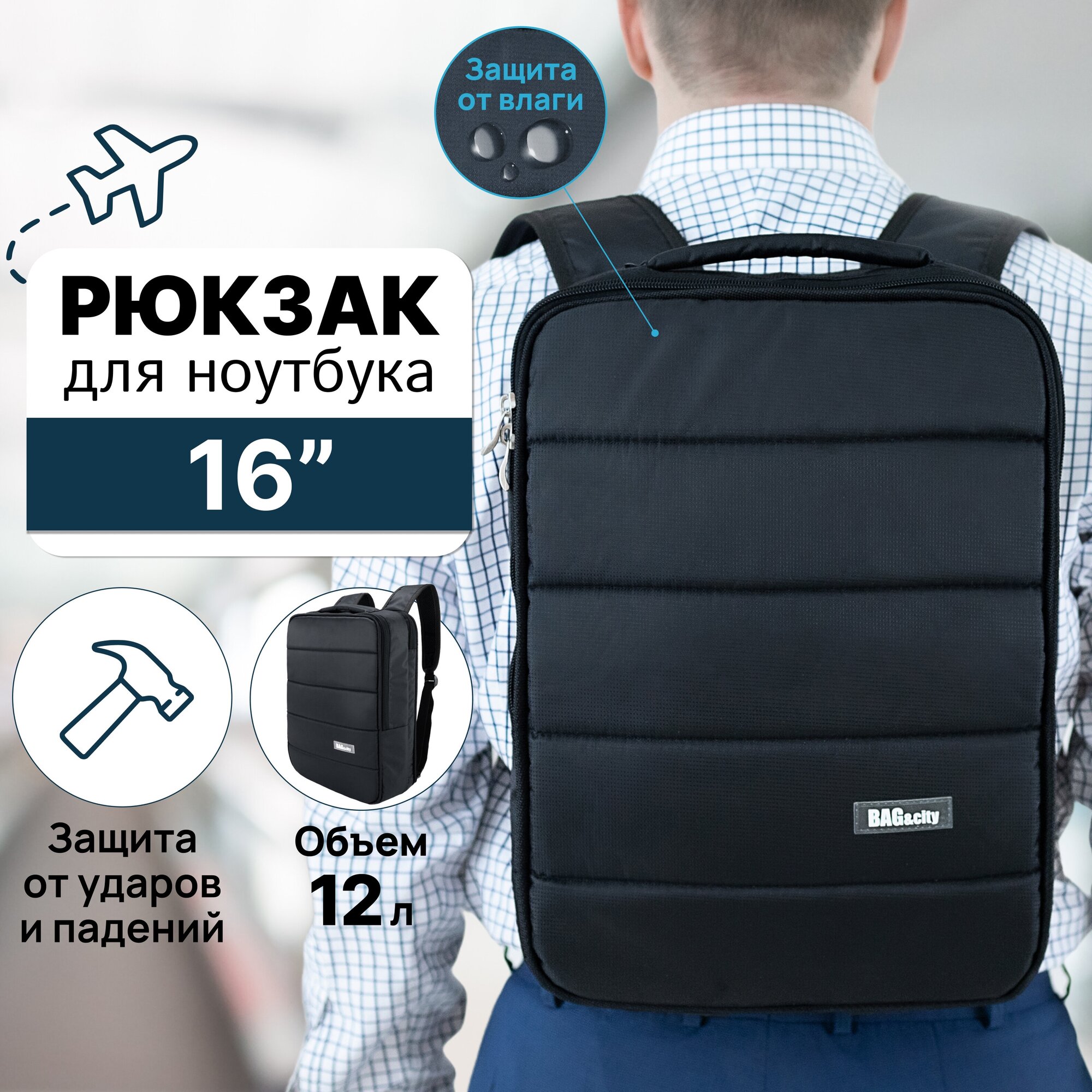 Городской рюкзак для ноутбука BAG&city Vize (черный)