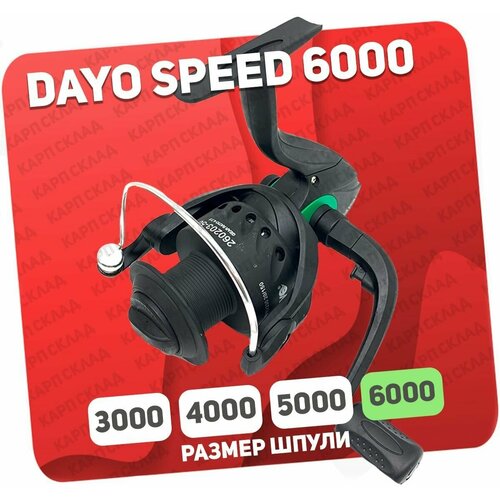 Катушка безынерционная DAYO SPEED 6000 (1+1)BB катушка безынерционная dayo speed 3000 1 1 bb