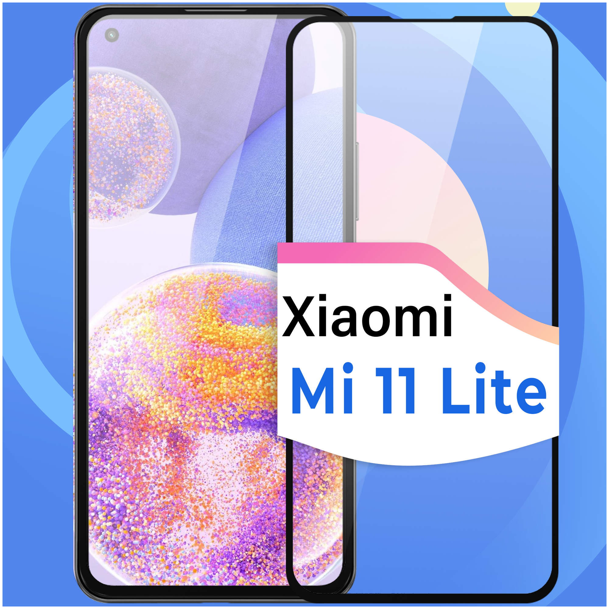 Защитное стекло на телефон Xiaomi Mi 11 Lite / Противоударное олеофобное стекло для смартфона Сяоми Ми 11 Лайт