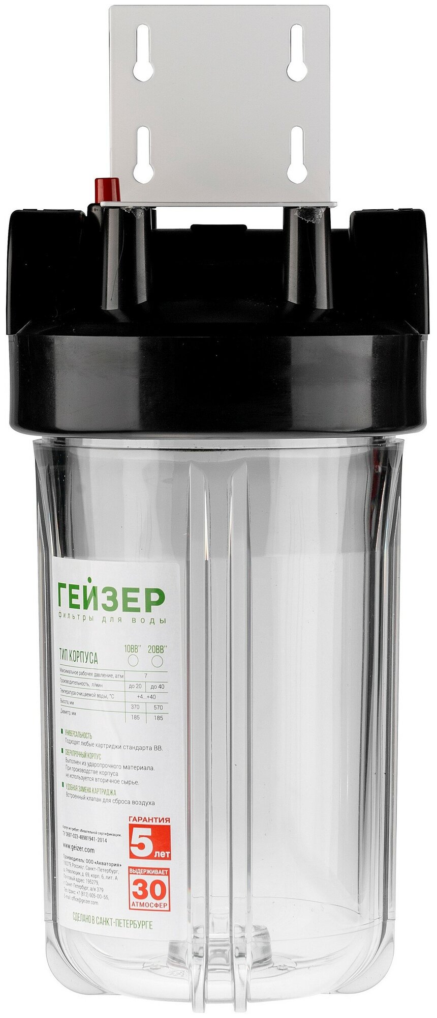 фото Прозрачный корпус магистрального фильтра Гейзер
