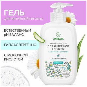 Натуральный гель SYNERGETIC для интимной гигиены