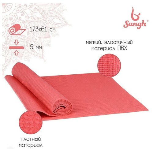 Коврик для йоги , 173x61x0,5 см, цвет розовый